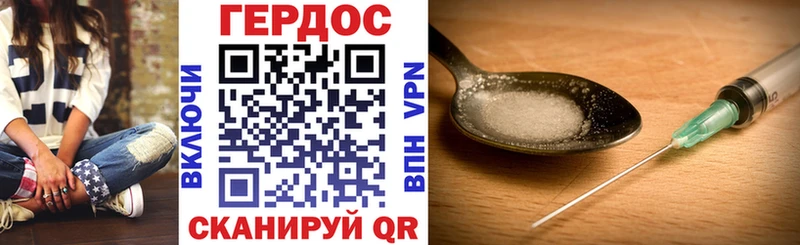 Героин хмурый  Мариинский Посад 