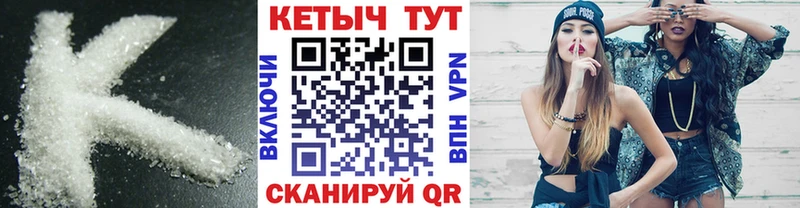 КЕТАМИН VHQ  цены наркотик  Мариинский Посад 