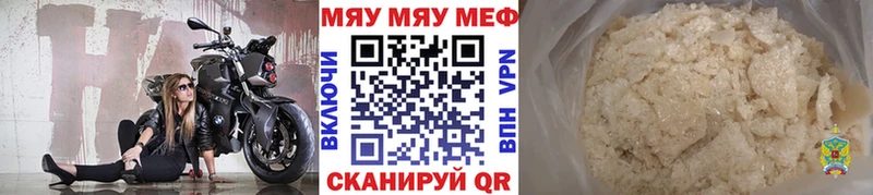 МЯУ-МЯУ mephedrone  площадка наркотические препараты  Мариинский Посад 