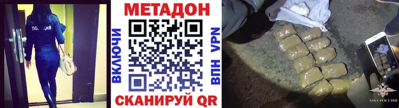 МЕТАДОН methadone  Мариинский Посад 